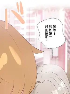 福利女姊姊 1-49話+番外1-3[完結]_1028010