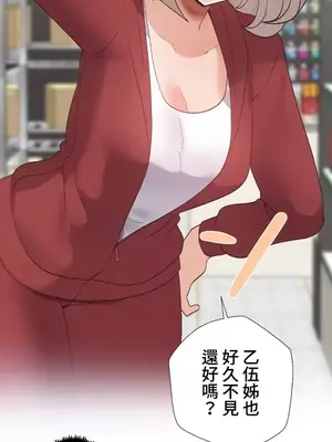 福利女姊姊 1-49話+番外1-3[完結]_1028014