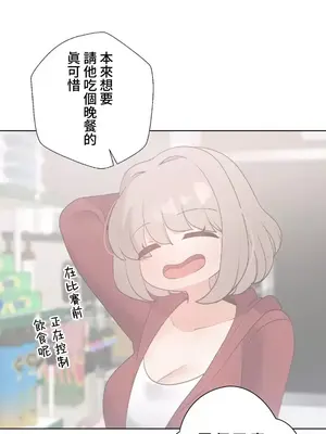 福利女姊姊 1-49話+番外1-3[完結]_1028018