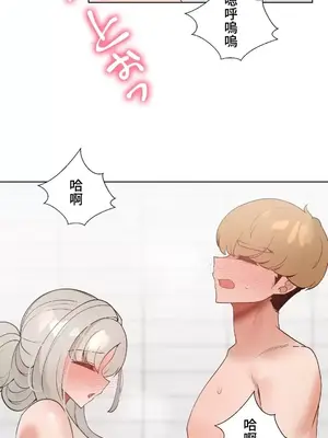 福利女姊姊 1-49話+番外1-3[完結]_1028025