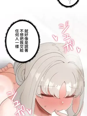福利女姊姊 1-49話+番外1-3[完結]_1028027