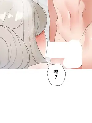 福利女姊姊 1-49話+番外1-3[完結]_1028028