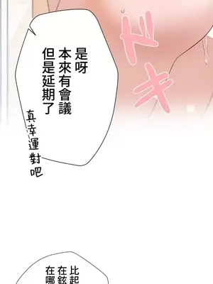 福利女姊姊 1-49話+番外1-3[完結]_1028035