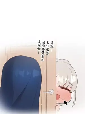 福利女姊姊 1-49話+番外1-3[完結]_1028039