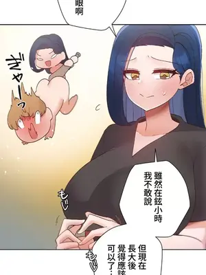 福利女姊姊 1-49話+番外1-3[完結]_1029030