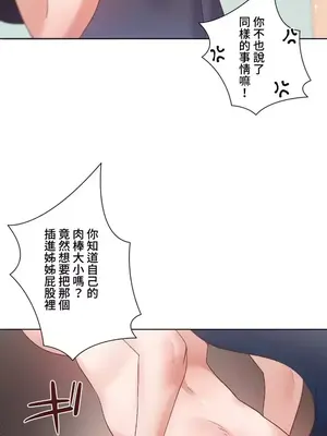 福利女姊姊 1-49話+番外1-3[完結]_1029031