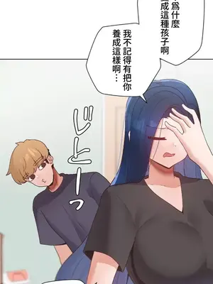 福利女姊姊 1-49話+番外1-3[完結]_1029032