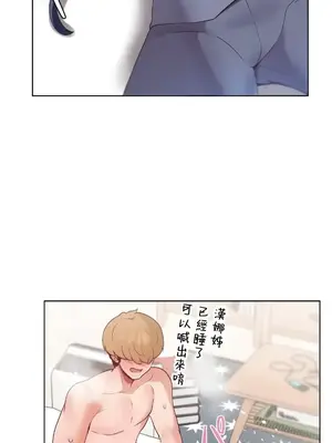 福利女姊姊 1-49話+番外1-3[完結]_1029036