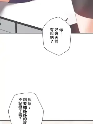 福利女姊姊 1-49話+番外1-3[完結]_1030003