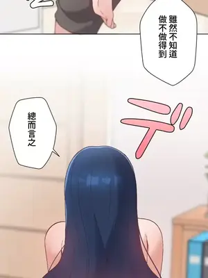 福利女姊姊 1-49話+番外1-3[完結]_1030004