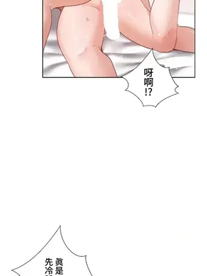 福利女姊姊 1-49話+番外1-3[完結]_1030013