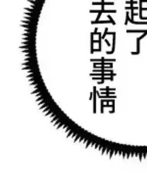 福利女姊姊 1-49話+番外1-3[完結]_1030019