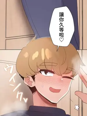 福利女姊姊 1-49話+番外1-3[完結]_1031025
