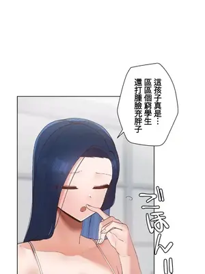 福利女姊姊 1-49話+番外1-3[完結]_1032002