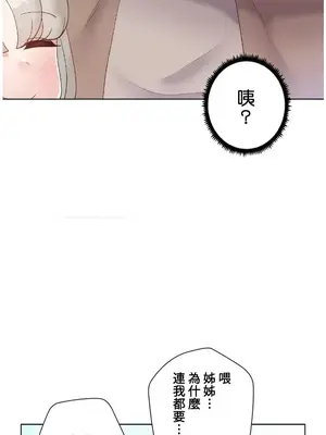 福利女姊姊 1-49話+番外1-3[完結]_1032006