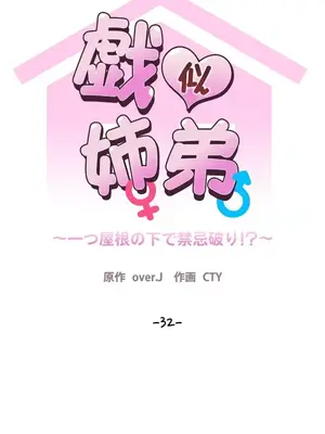 福利女姊姊 1-49話+番外1-3[完結]_1032008