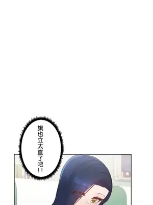 福利女姊姊 1-49話+番外1-3[完結]_1032011