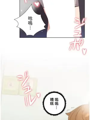 福利女姊姊 1-49話+番外1-3[完結]_1032016