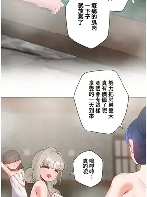 福利女姊姊 1-49話+番外1-3[完結]_1032026