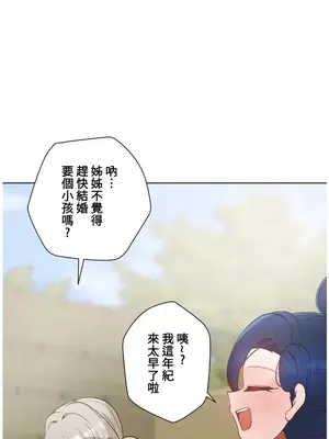 福利女姊姊 1-49話+番外1-3[完結]_1032028