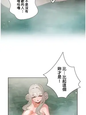福利女姊姊 1-49話+番外1-3[完結]_1032029