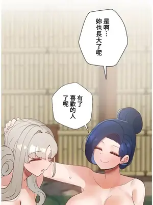 福利女姊姊 1-49話+番外1-3[完結]_1032031