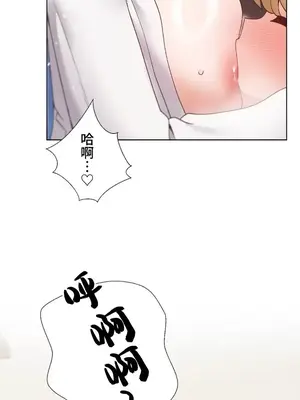 福利女姊姊 1-49話+番外1-3[完結]_1033014
