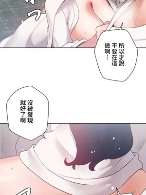 福利女姊姊 1-49話+番外1-3[完結]_1033018