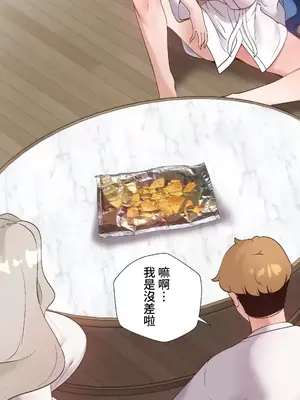 福利女姊姊 1-49話+番外1-3[完結]_1033020