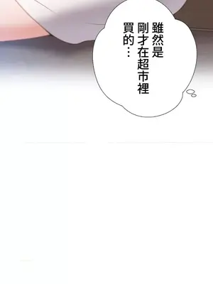 福利女姊姊 1-49話+番外1-3[完結]_1033022