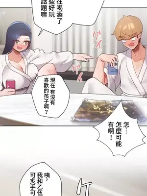 福利女姊姊 1-49話+番外1-3[完結]_1033024