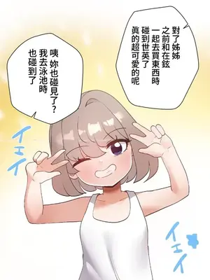 福利女姊姊 1-49話+番外1-3[完結]_1033025