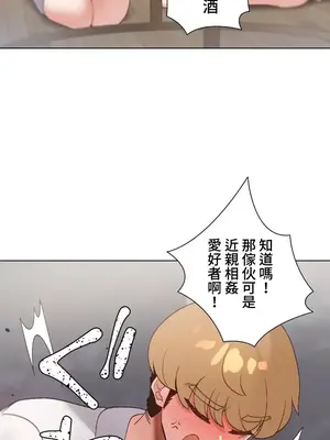 福利女姊姊 1-49話+番外1-3[完結]_1033027