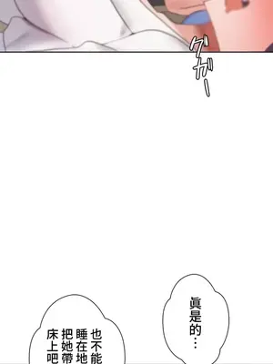 福利女姊姊 1-49話+番外1-3[完結]_1033030