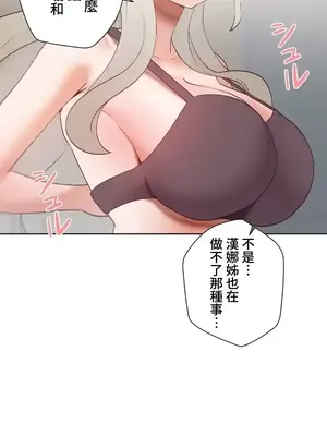 福利女姊姊 1-49話+番外1-3[完結]_1034002