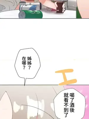 福利女姊姊 1-49話+番外1-3[完結]_1034003