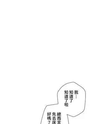 福利女姊姊 1-49話+番外1-3[完結]_1034005