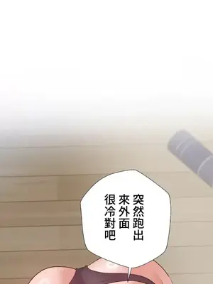 福利女姊姊 1-49話+番外1-3[完結]_1034009