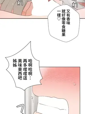 福利女姊姊 1-49話+番外1-3[完結]_1034012
