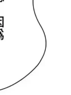 福利女姊姊 1-49話+番外1-3[完結]_1034019