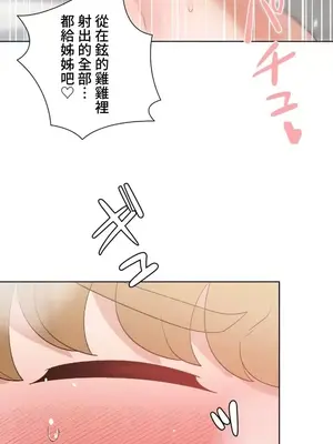 福利女姊姊 1-49話+番外1-3[完結]_1034026