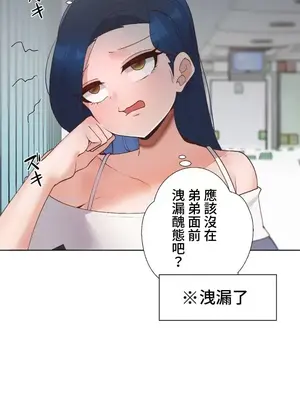 福利女姊姊 1-49話+番外1-3[完結]_1034036