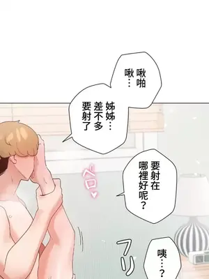 福利女姊姊 1-49話+番外1-3[完結]_1035004