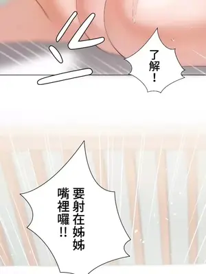 福利女姊姊 1-49話+番外1-3[完結]_1035005