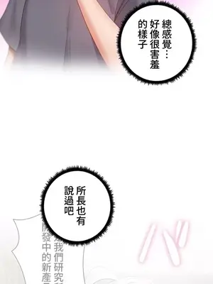 福利女姊姊 1-49話+番外1-3[完結]_1035011