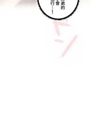 福利女姊姊 1-49話+番外1-3[完結]_1035013