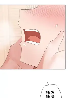 福利女姊姊 1-49話+番外1-3[完結]_1035015