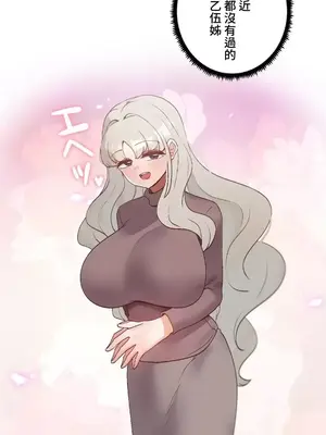 福利女姊姊 1-49話+番外1-3[完結]_1035022