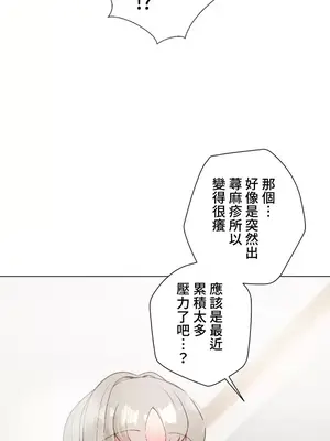 福利女姊姊 1-49話+番外1-3[完結]_1035026