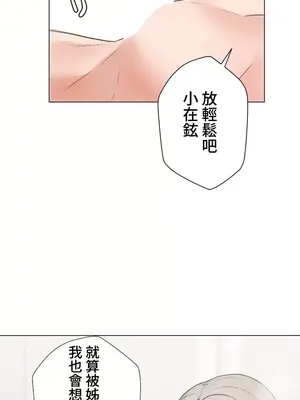 福利女姊姊 1-49話+番外1-3[完結]_1035029